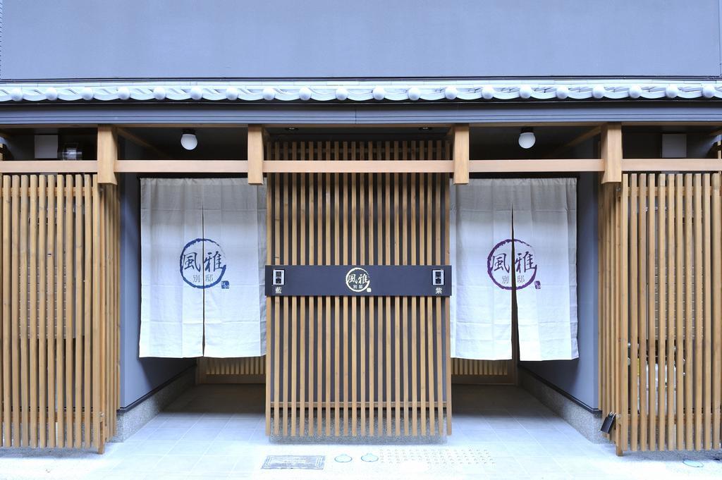 度假居 Fuga Bettei Shijyo Omiya 京都